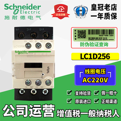 原装正品施耐德交流接触器LC1D256M7C LC1D256F AC220V AC110V