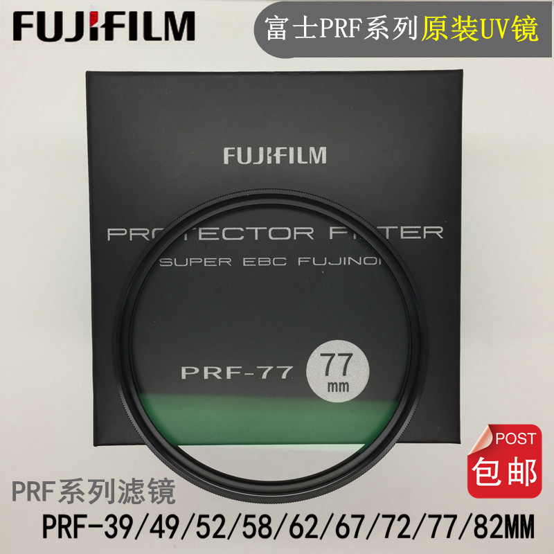 Fujifilm/富士 58mm67mm72mm77mm82mm多层镀膜UV镜 PRF 富士UV镜在类目 3C数码配件, 单反/单电相机配件, 镜头附件, 滤镜中 - 来自Buy2taobao.com提供专业的淘宝代购服务