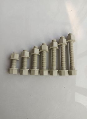 PPh法兰螺丝聚丙烯外六角螺母塑料绝缘防腐耐酸碱螺栓m1012 14 16