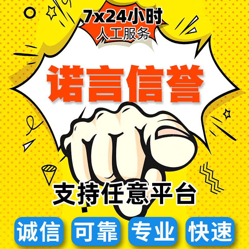 淘宝信用代付支付宝 京东阿里商务服务 代购闲鱼拍买综合卡闲鱼卡 商务/设计服务 商务服务 原图主图