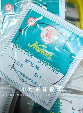 红棉Kapok镀膜吉他弦E1弦民谣吉他琴弦正品吉他琴弦123456琴全套