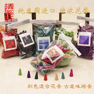 泰国进口姐姐佛牌植物薰香塔香独特花香清香百颗锥香掩面混合玫瑰