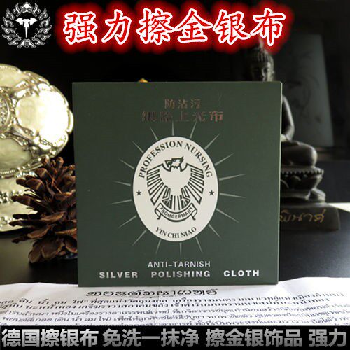 泰国用品擦银布增加光泽度去污渍方便干净好用一片去氧化光洁如初