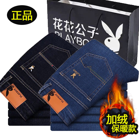 Autumn and winter thick Playboy Plush jeans mens elastic straight tube middle-aged high waist loose large casual pants
