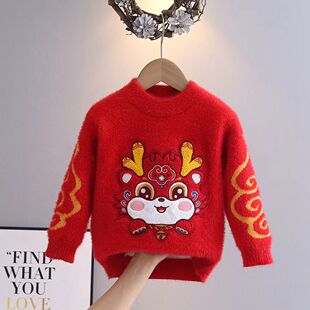 男女童秋冬中国风龙年服儿童水貂绒针织衫毛衣中小大童元旦演出服