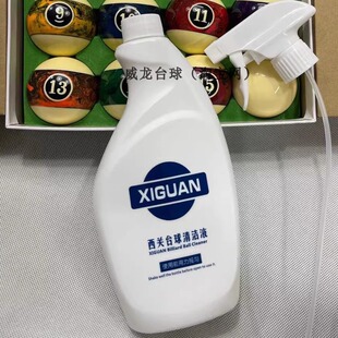 台球洗球机洗球液桌球球子西关清洁剂保养清洗抛光打腊恢复剂