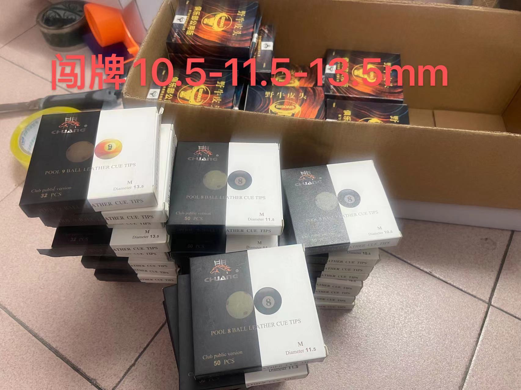 闯牌皮头英式斯诺克台球杆美式黑八8小头杆公杆专用皮头台球配件