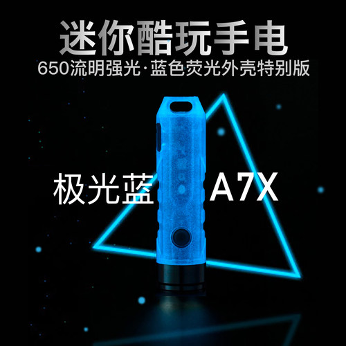 迷你夜光便携多功能钥匙扣灯