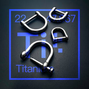 必极马蹄扣钛合金钥匙套配件女男士锁匙车扣马镫扣挂件汽车钥匙扣