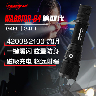 Powertac美国G4远射磁吸充电超长续航强光户外战术手电筒CREE