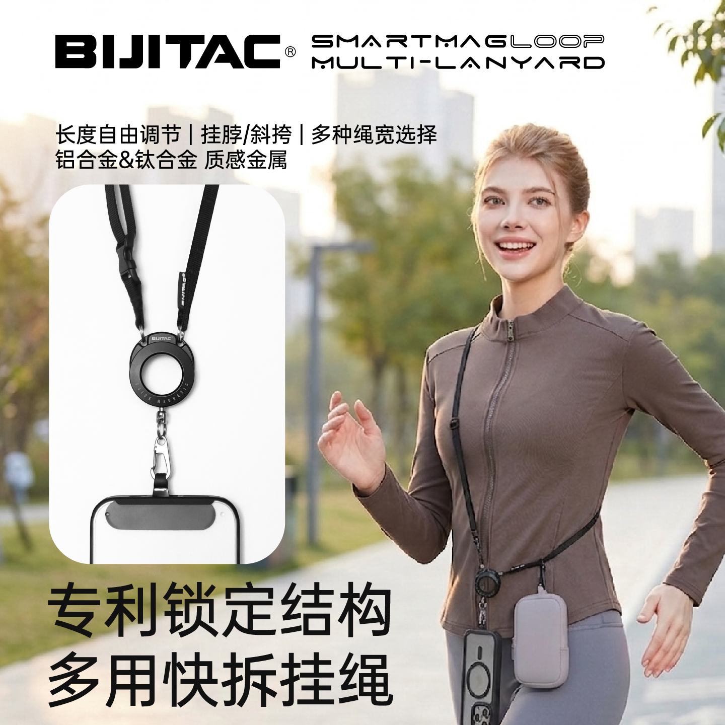 必极手机挂绳磁吸快拆高端多功能