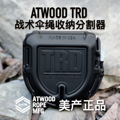 美国Atwood7芯伞绳收纳切割盒