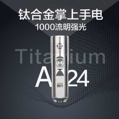 cree钛合金超长续航防水手电筒