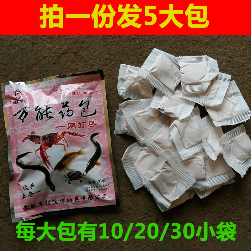 万能药包水库捕河虾黄鳝泥鳅螃蟹诱饵龙虾笼黄鳝笼腥臭万能饵料食