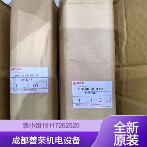 IDEC和泉电磁式安全门锁HS5L-XH7Y4M-G出货快速