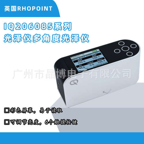 Rhopoint雾度计IQ206085玻璃表面光洁度检测仪光泽雾影DOI检测仪