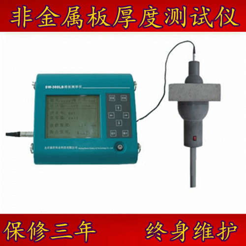 SW-360LB楼板测厚仪 非金属板厚度测试仪 楼板厚度检测仪  包邮