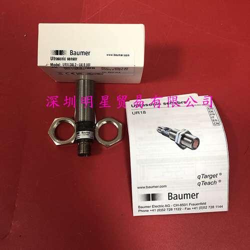 堡盟Baumer光电开关UR18.DA5.2-UA1B-9SF原装正品假一罚十