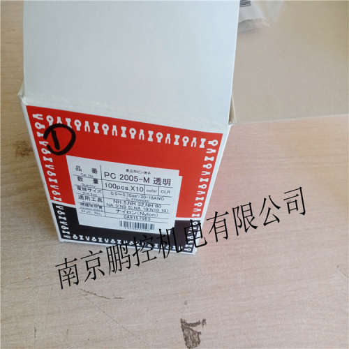 NICHI日富端子PC2005-M    100个/包