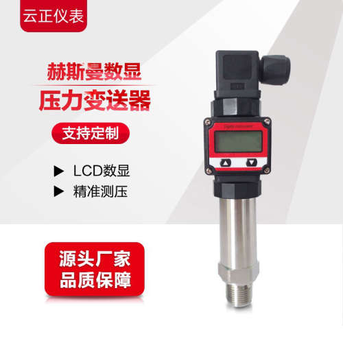 SY-PG1300GY-1MPa-M2数显压力变送器 传感器 4-20mA