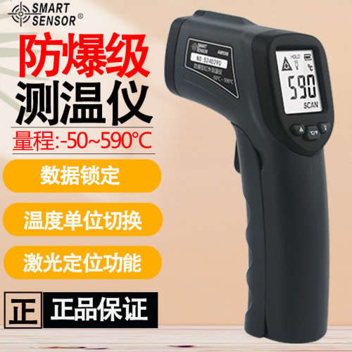 希玛AM590 防爆认证高精度红外线测温仪工业冷冻设备水油温测量仪