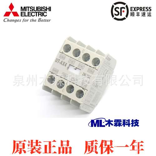 原装三菱接触器 辅助触点附件 UT-AX4 2A2B 3A1B 4A 现货