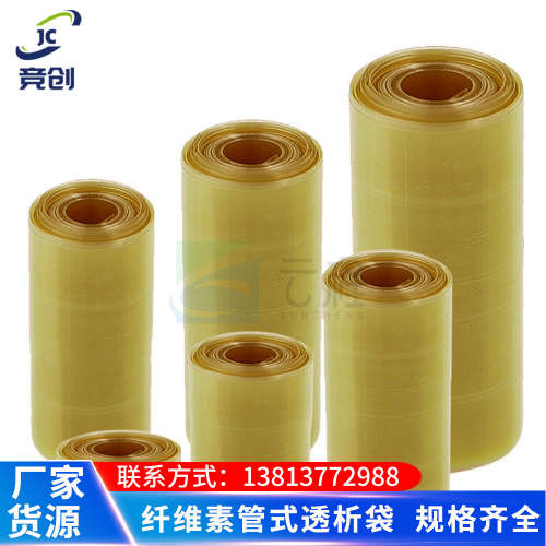 MD25/34/44/77mm 透析袋3500/7000/14000 分装 5m/卷 厂家批发