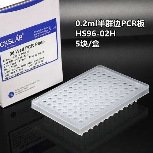 CKSLAB 0.2ml半群边PCR板 HS96-02H 5块/盒