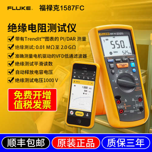 FLUKE福禄克F1587FC/1577绝缘电阻测试仪F1577/F1587万用表二合一