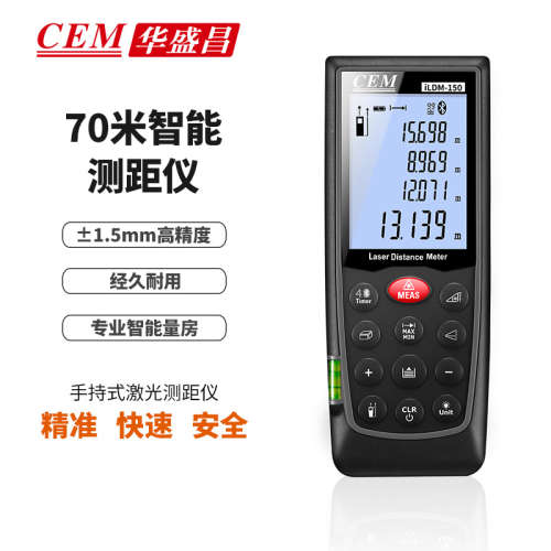 CEM华盛昌电子尺智能蓝牙红外线测距仪激光测距仪高精度iLDM-150