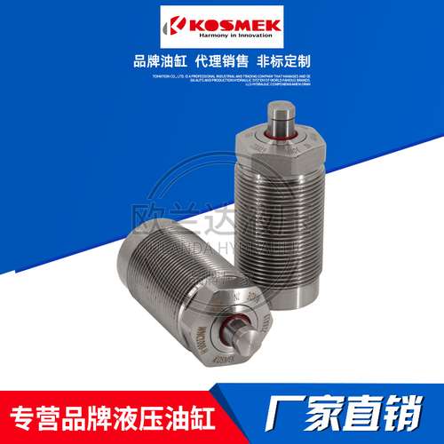 考世美KOSMEK夹紧缸DP0221/DR024/DS030/DT036油压单动直线夹紧器