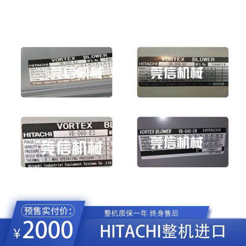 日本/泰国进口鼓风机 日立漩涡风机 供氧高压风机VB-040-E2/E3/EN