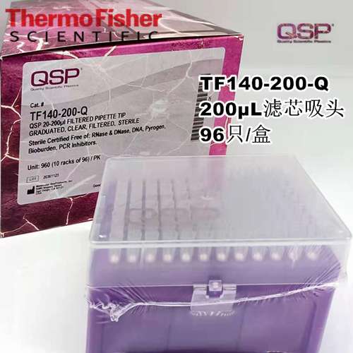 Thermo QSP 200ul 带滤芯 盒装吸头枪头 96支/盒 TF140-200-Q