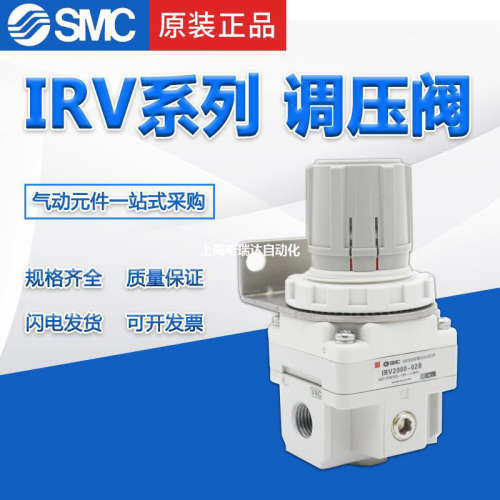 真空负压调压阀IRV10/20-LC08BG/C08BG/LC06BG/LC10BG/C10精密