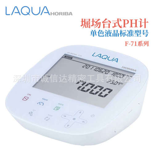 原装日本HORIBA堀场台式pH计F-71 F-71S F-71M