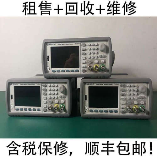 出售/回收 是德Keysight 33520B 波形发生器33500A/33512A/33548A