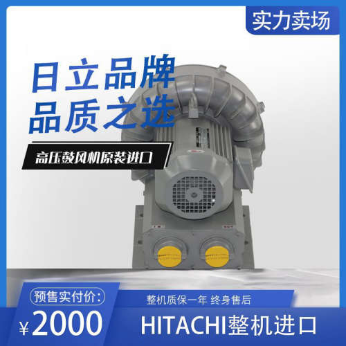日立HITACHI高压风机VB-020-E2  VB-020-E3原装一级代理现货