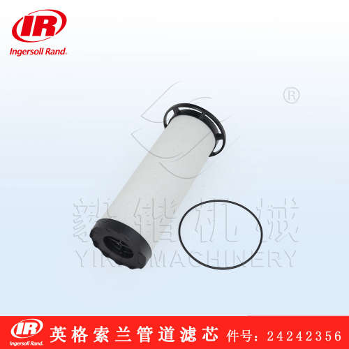 24242356英格索兰空压机管道滤芯 FA800IH  IR正品管路过滤器