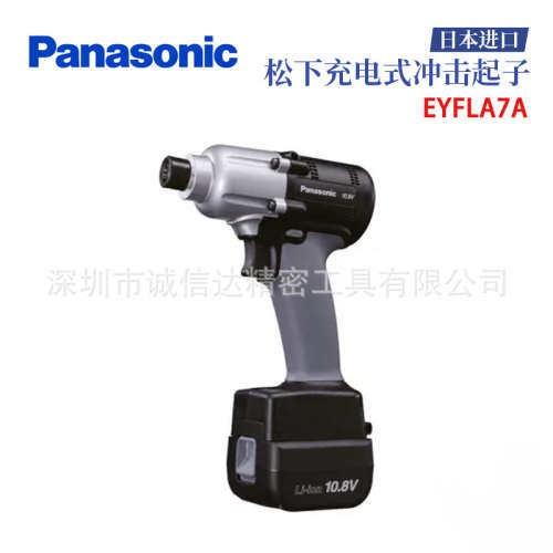 日本Panasonic松下冲击起子EYFLA7A 8A 8C 9C-LC LCL LL EYFMA2C