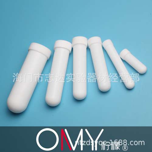 四氟离心管/聚四氟乙烯离心管/F4 PTFE 5/10/20/30/50/100ml