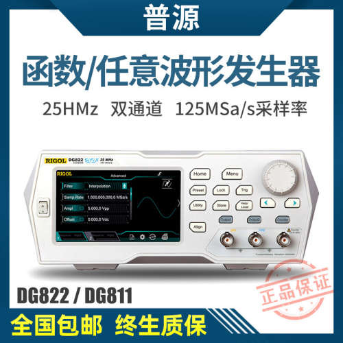 普源DG822信号发生器25M双通道彩色触摸屏DG811信号源DG832/DG812