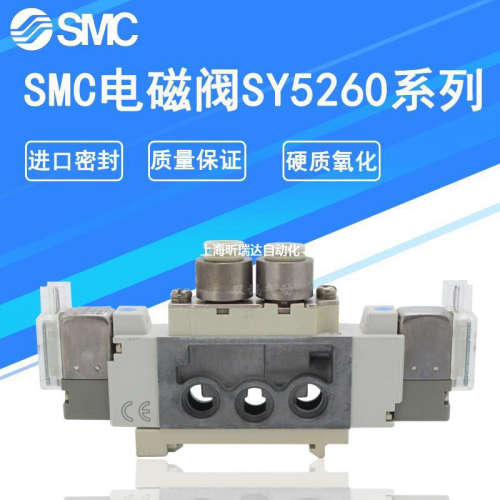 电磁阀SY3260-5LOZE-C6/4LOZE/3LOZE/5G-C6/SY5260-5M原装正品