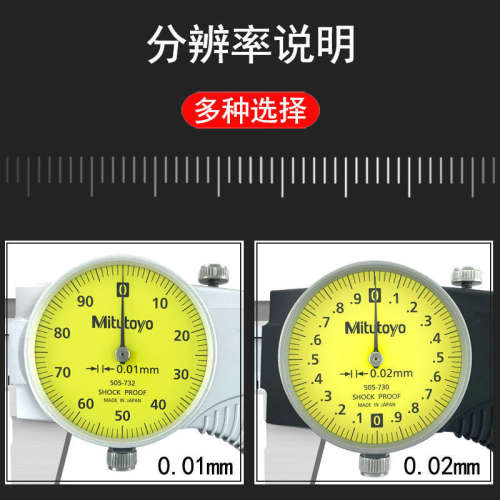 Mitutoyo日本三丰指针游标卡尺带表卡尺 505-730 731 732 733 745