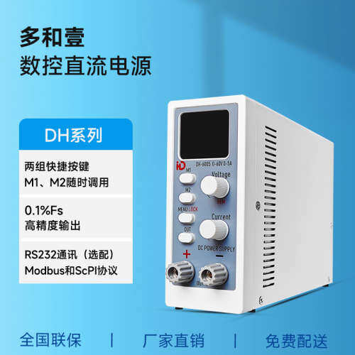 30V5A数控直流电源跨境电商数码维修可调直流电源30V10A 60V5A