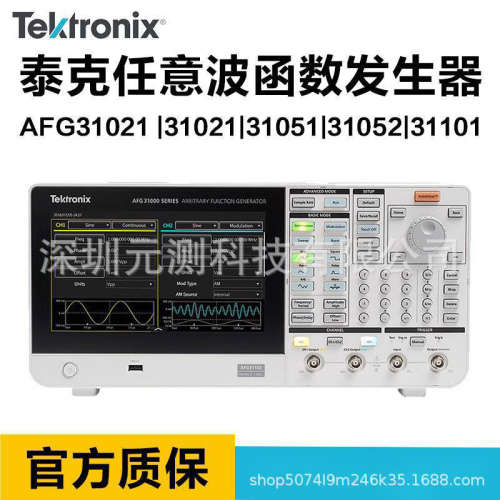 泰克AFG31152函数信号发生器AFG31051 31101 31151 31251 31252