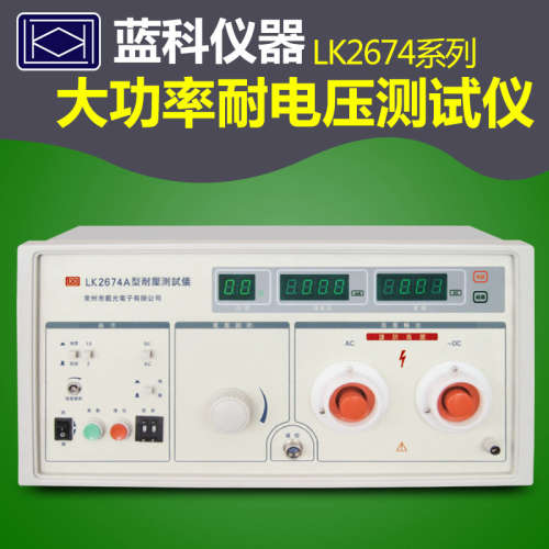 蓝科LK2674/A/B LK2674C/D/E超高压耐电压仪LK268S漏电流测量