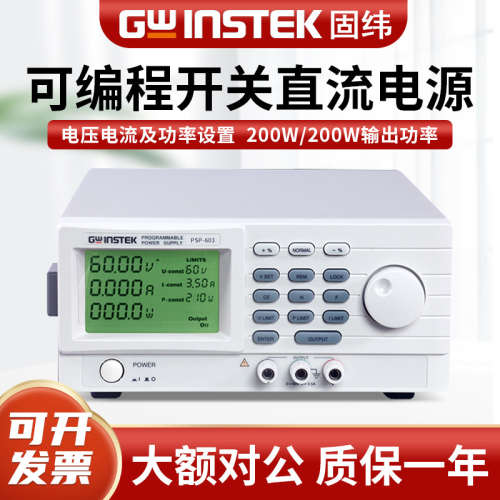 Gwinstek固纬直流电源PSP-603可编程开关直流稳压电源供应器