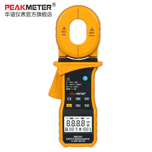 PEAKMETER华谊MS2301钳形接地电阻仪高精度低电阻接地摇表