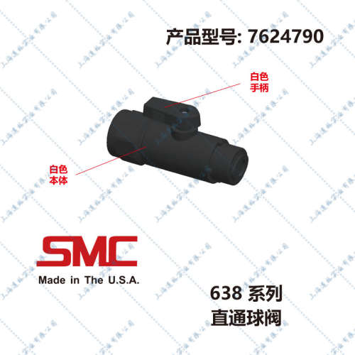 美国SMC 638系列直通球阀 7624790 (WFP-638-8M6SMC-E)