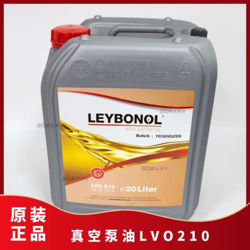 原厂Leybold莱宝真空泵油LVO210 20L润滑油 正品防伪